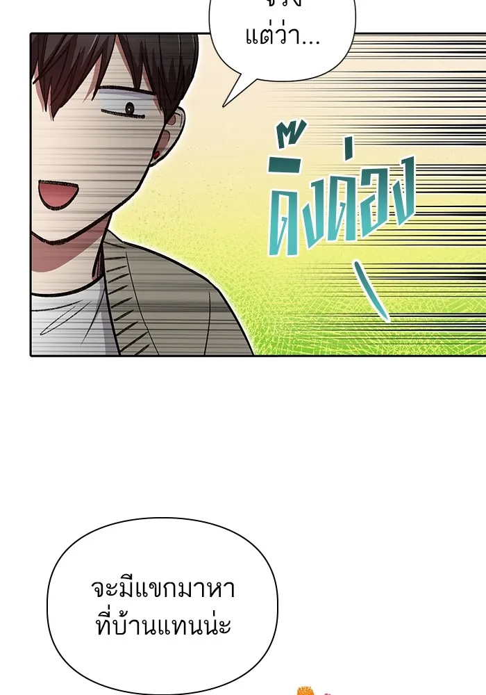 My S-Class Hunters ตอนที่ 137 งูเพชร เบลลาเร่ รูปที่ 62