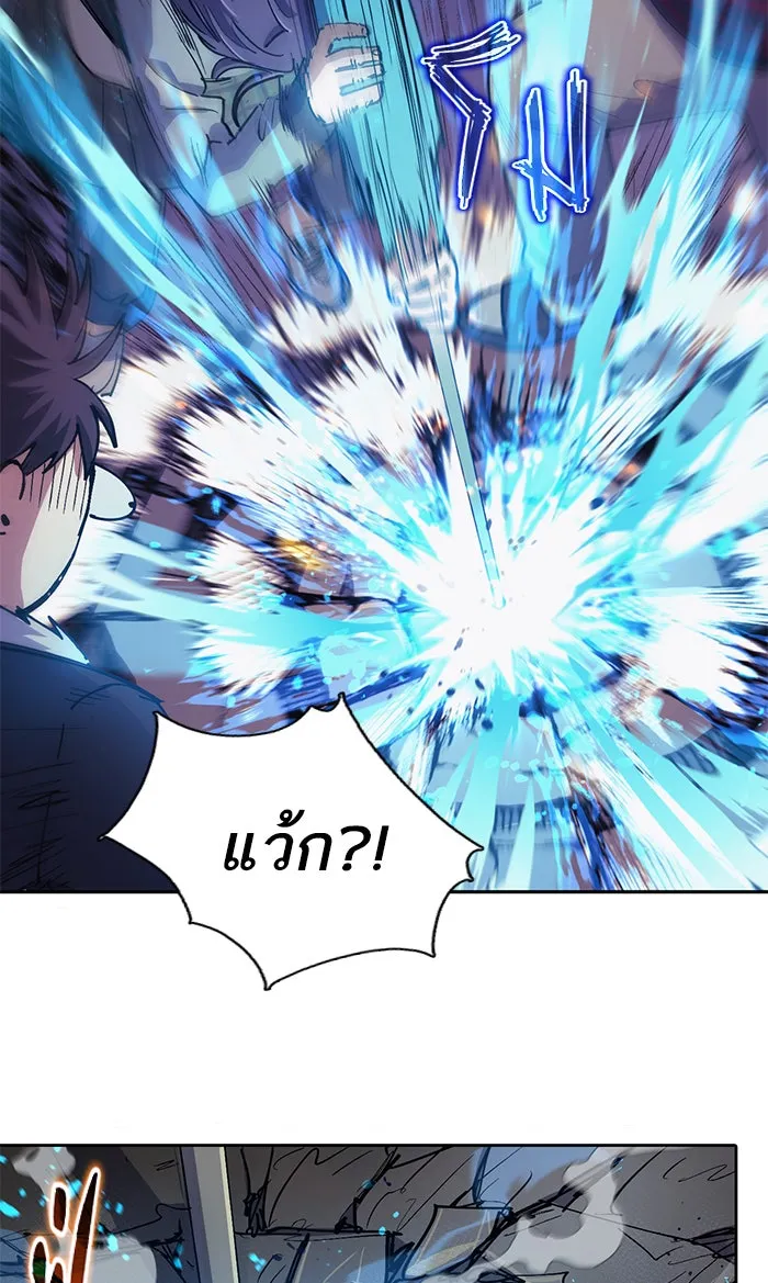 My S-Class Hunters ตอนที่ 13 ไม่ทำตัวบุ่มบ่ามต่อหน้าเด็กๆ รูปที่ 14