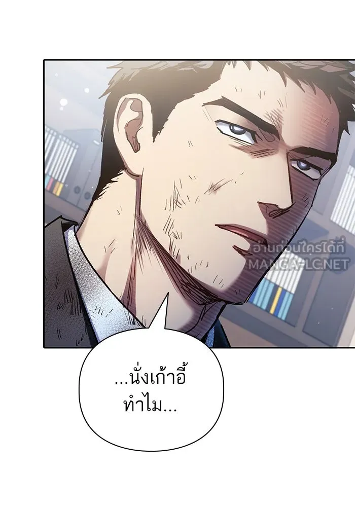 My S-Class Hunters ตอนที่ 152 วันต่อมา (1) รูปที่ 24