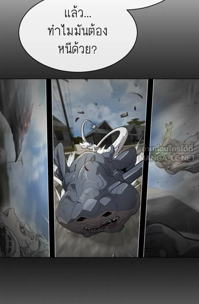 ยุคแห่งยอดมนุษย์ ตอนที่ 27 รูปที่ 81