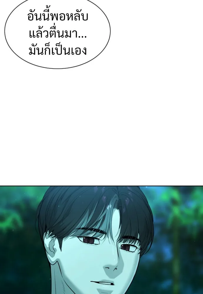 นักฆ่าย้อนวัย ตอนที่ 25 รูปที่ 56
