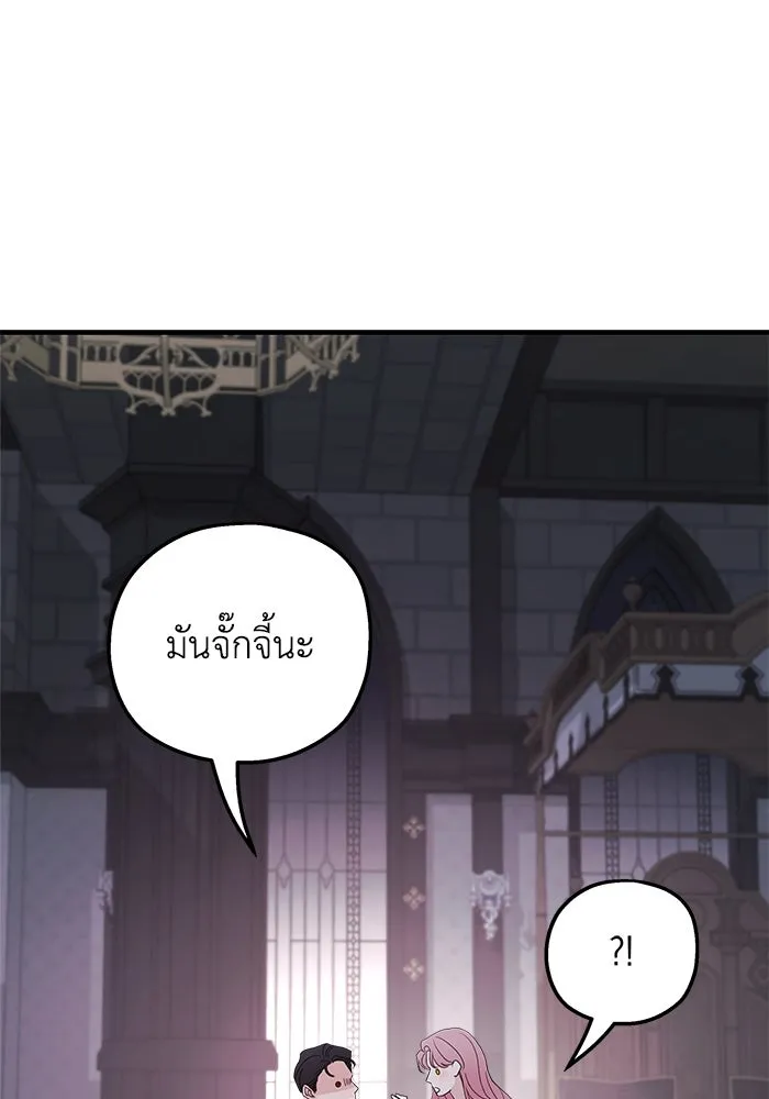 ครอบครัวสามีเห็นทีจะคลั่งรัก ตอนที่ 102 รูปที่ 35