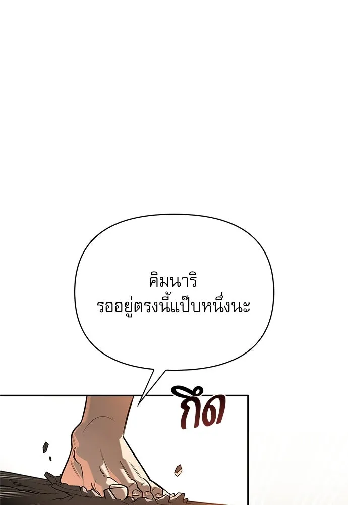 ชีวิตฮีลใจนายฮันเตอร์คลาส S ตอนที่ 9 รูปที่ 44