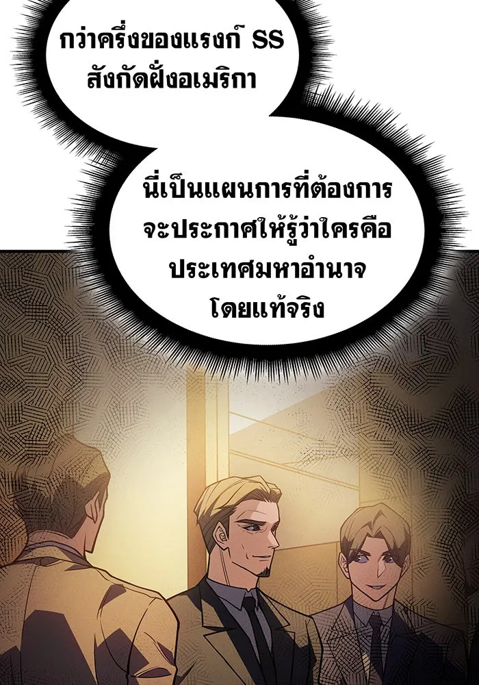 เกิดใหม่พร้อมพลังแห่งราชัน ตอนที่ 80 รูปที่ 113