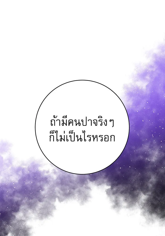 นางร้ายที่ไหนจะมีคุณธรรม ตอนที่ 57 รูปที่ 20