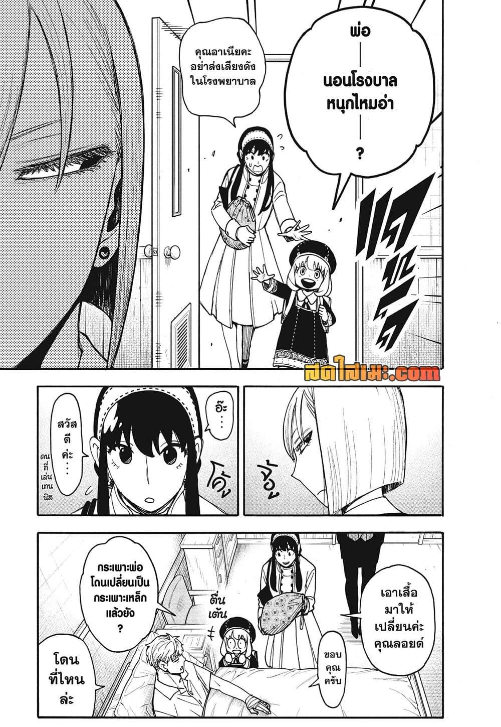 Manga-lc-com อ่านมังงะ อ่านการ์ตูน ออนไลน์ ฟรี Spy X Family ภารกิจลับครอบครัววายป่วง ตอนที่ 1 2 3 4 5 6 7 8 9 10 11 12 13 14 ฟรี ไม่มีโฆษณา Manga-lc - อ่าน มังงะ อ่าน การ์ตูน ออนไลน์ อ่านมังงะ ฟรี