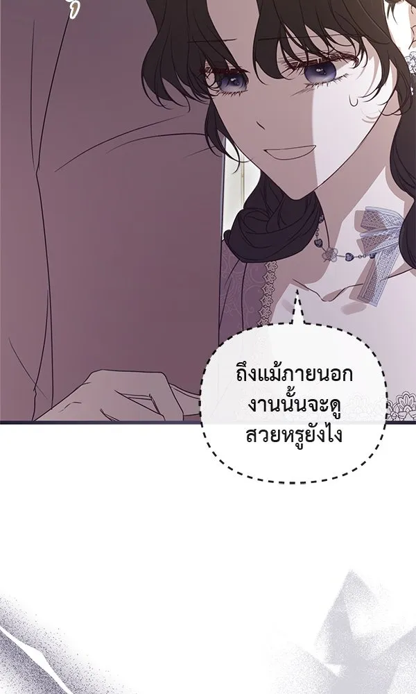 ชีวิตนี้เพื่อเธอ ตอนที่ 40 รูปที่ 71