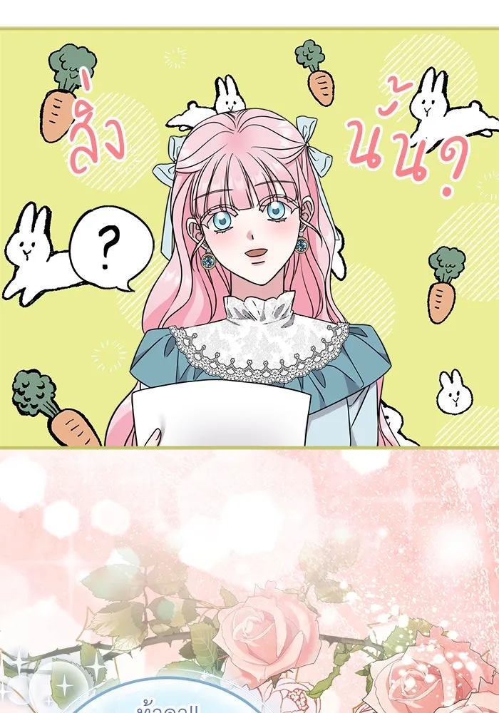 ครอบครัวพรรค์นั้น ฉันไม่มีวันกลับไป ตอนที่ 23 รูปที่ 67