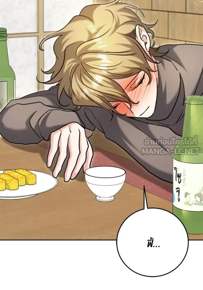 ออร่าดาราอัจฉริยะ ตอนที่ 66 รูปที่ 59