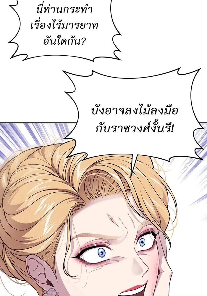 ห้องนอนลับของเจ้าหญิงต้องสาป ตอนที่ 134 ความผิดพลาดครั้งใหญ่ของพาเมล่ รูปที่ 8