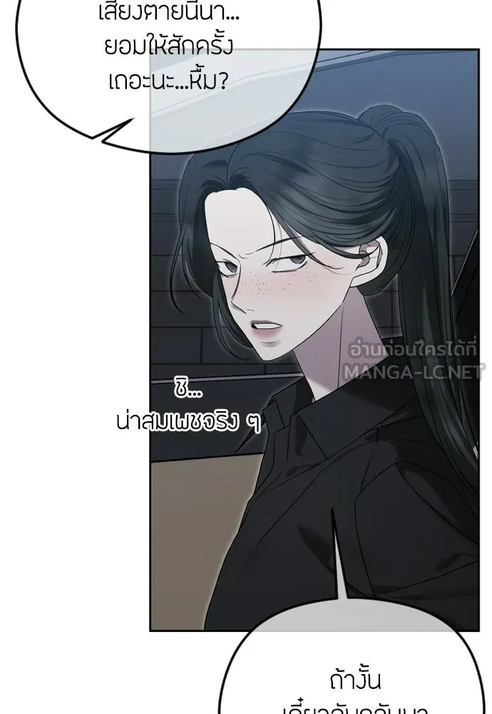 วิธีหนีตายจากนิยายโรคจิต ตอนที่ 105 รูปที่ 90