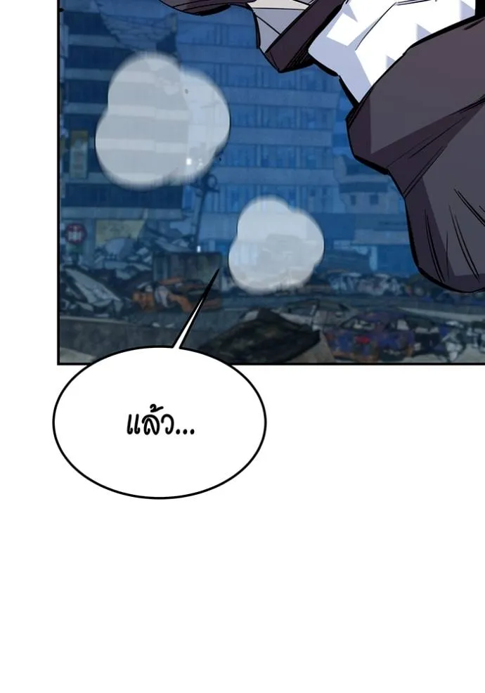 แยกร่างล่าอัตโนมัติ ตอนที่ 111 รูปที่ 80