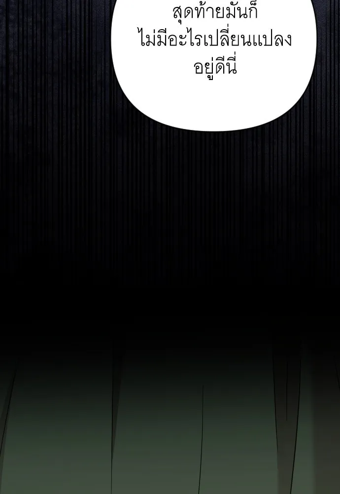จำเลยหัวใจ ตอนที่ 8 รูปที่ 53