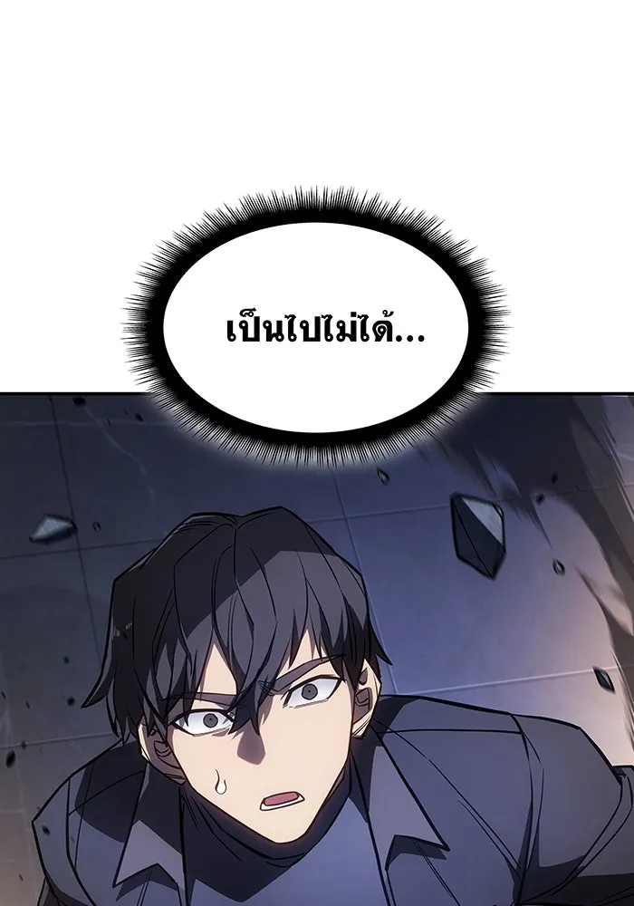 เกิดใหม่พร้อมพลังแห่งราชัน ตอนที่ 27 รูปที่ 55