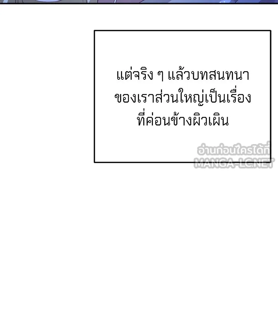 เบื้องหลังรอยยิ้มของเจ้าหญิง ตอนที่ 26 รูปที่ 72
