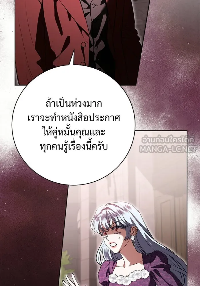 แด่ชู้รักของสามี ตอนที่ 92 รูปที่ 99