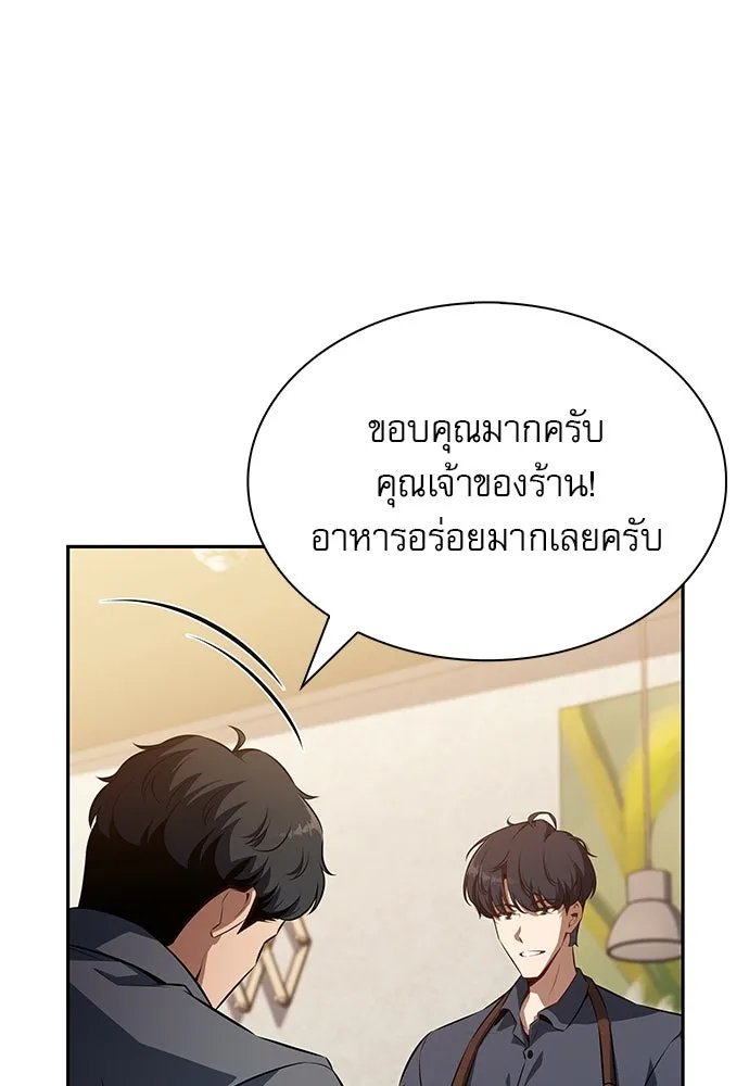 ครัวผู้กล้าท้าให้ชิม ตอนที่ 3 รูปที่ 173