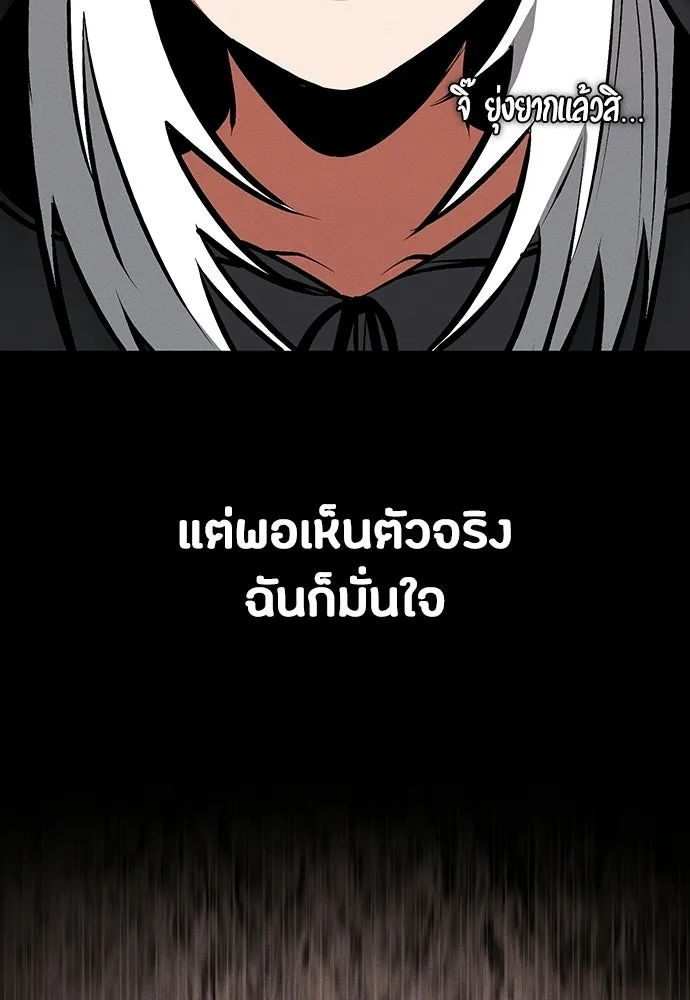 มือสังหารพันธุ์อมตะ ตอนที่ 74 รูปที่ 142