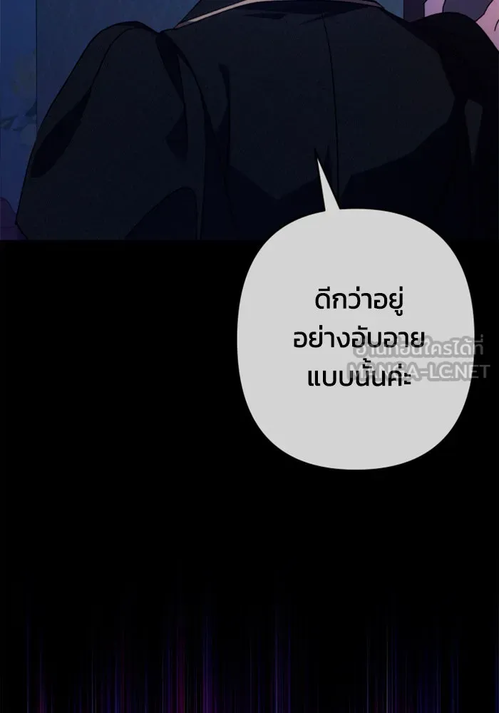 ฉันจะจีบท่านดยุกแดนเหนือ ตอนที่ 77 รูปที่ 105