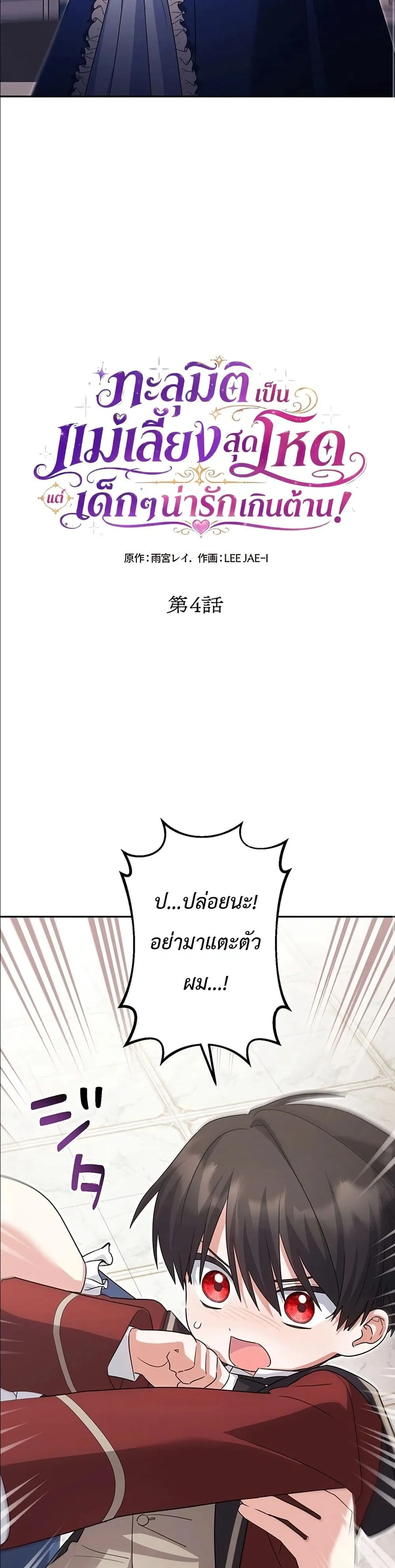 Manga-lc-com อ่านมังงะ อ่านการ์ตูน ออนไลน์ ฟรี I Possessed the Most Terrifying Stepmother in History ตอนที่ 1 2 3 4 5 6 7 8 9 10 11 12 13 14 ฟรี ไม่มีโฆษณา Manga-lc - อ่าน มังงะ อ่าน การ์ตูน ออนไลน์ อ่านมังงะ ฟรี