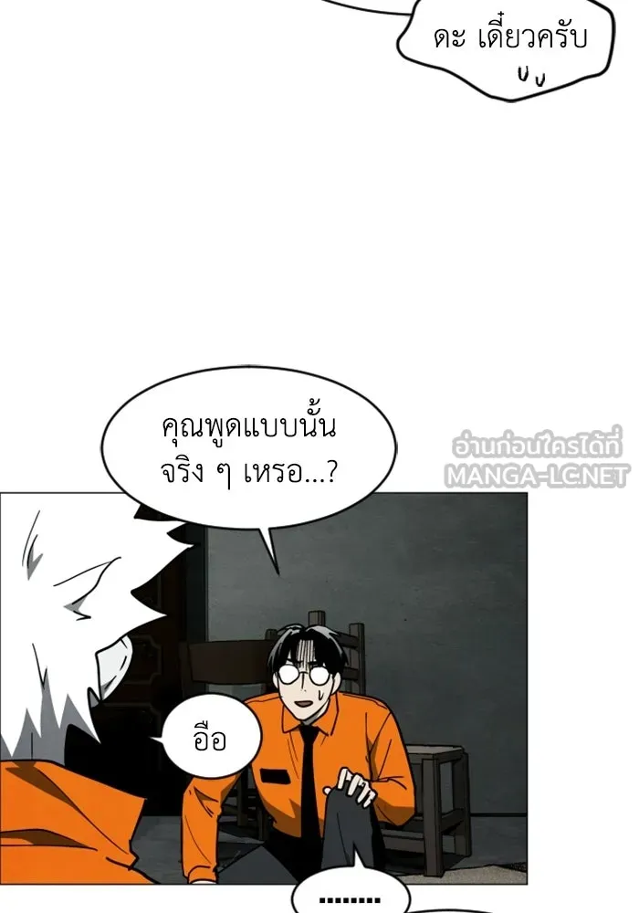 FOG LAND ตอนที่ 18 รูปที่ 33