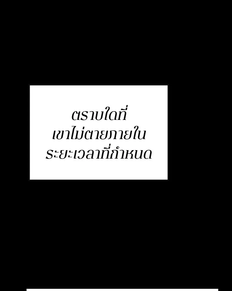 Player ตอนที่ 188 รูปที่ 118