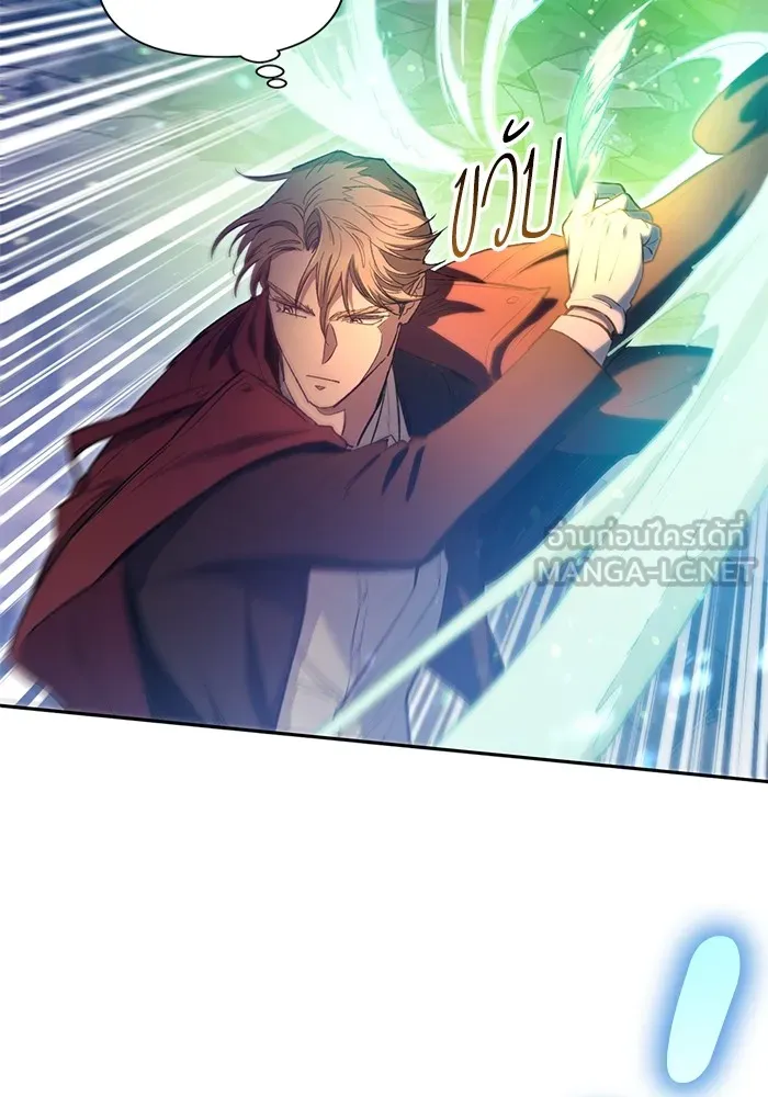 My S-Class Hunters ตอนที่ 119 อิริน (2) รูปที่ 36