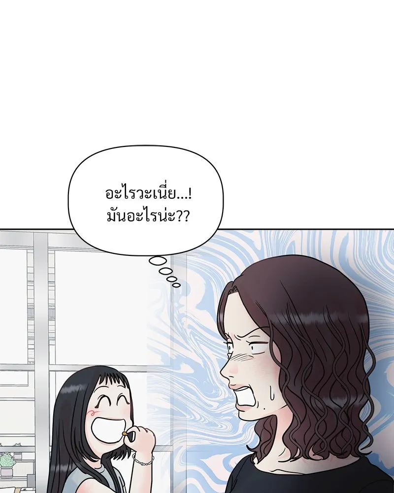 รักนี้ไม่ต้องมีเซนส์ ตอนที่ 4 รูปที่ 44