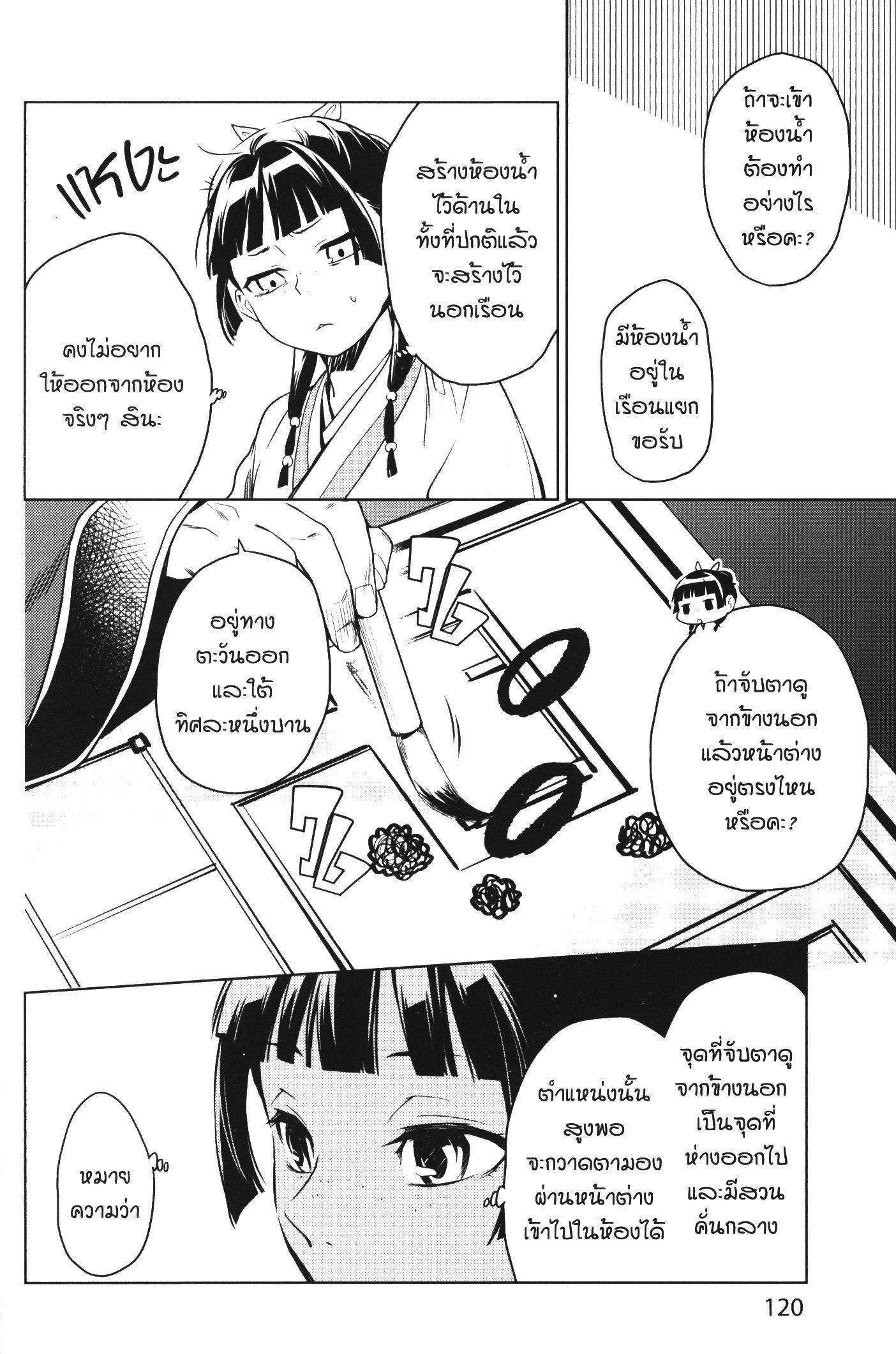 Manga-lc-com อ่านมังงะ อ่านการ์ตูน ออนไลน์ ฟรี Kusuriya no Hitorigoto ตอนที่ 1 2 3 4 5 6 7 8 9 10 11 12 13 14 ฟรี ไม่มีโฆษณา Manga-lc - อ่าน มังงะ อ่าน การ์ตูน ออนไลน์ อ่านมังงะ ฟรี