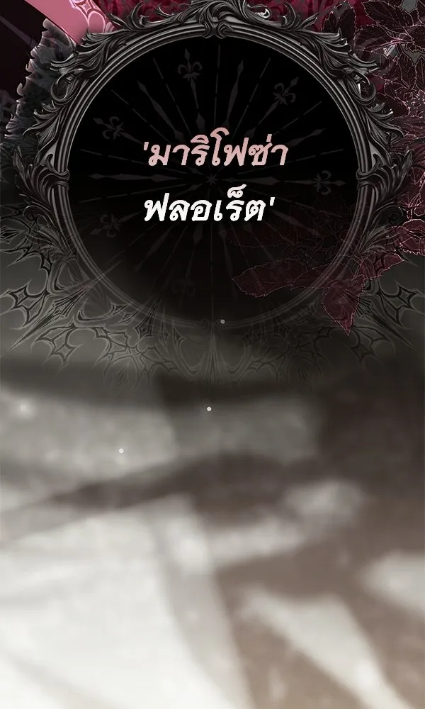 นางเอกนอกบท ตอนที่ 2 รูปที่ 13