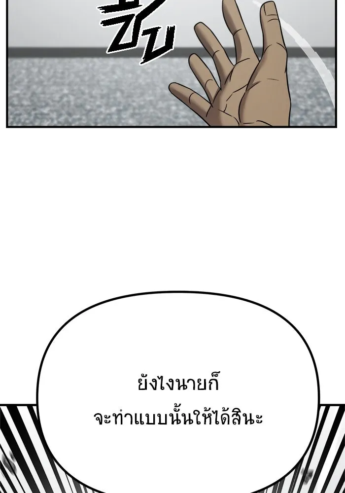 วายร้ายก็อยากมีรัก ตอนที่ 6 รูปที่ 112