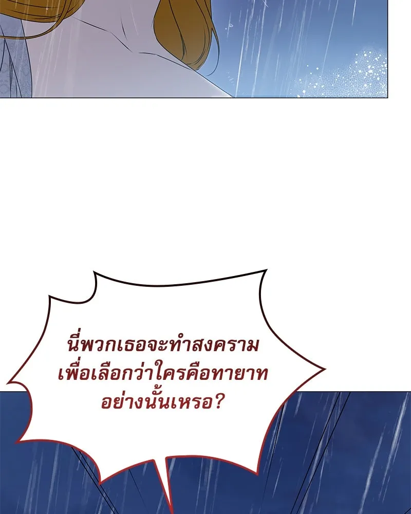 กำราบรักร้ายนายจอมพยศ ตอนที่ 53 รูปที่ 71