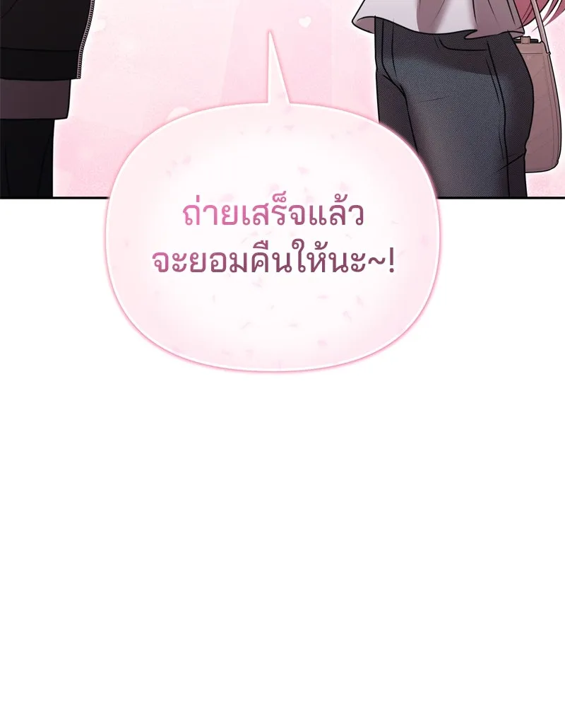 จ้า แม่คนสวย ตอนที่ 10 รูปที่ 71