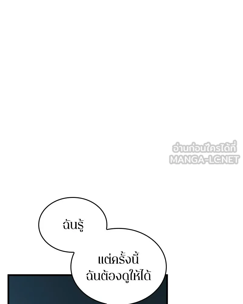 Omniscient Reader อ่านชะตาวันสิ้นโลก ตอนที่ 47 ศึกเลือกราชาปีศาจ (6) รูปที่ 78