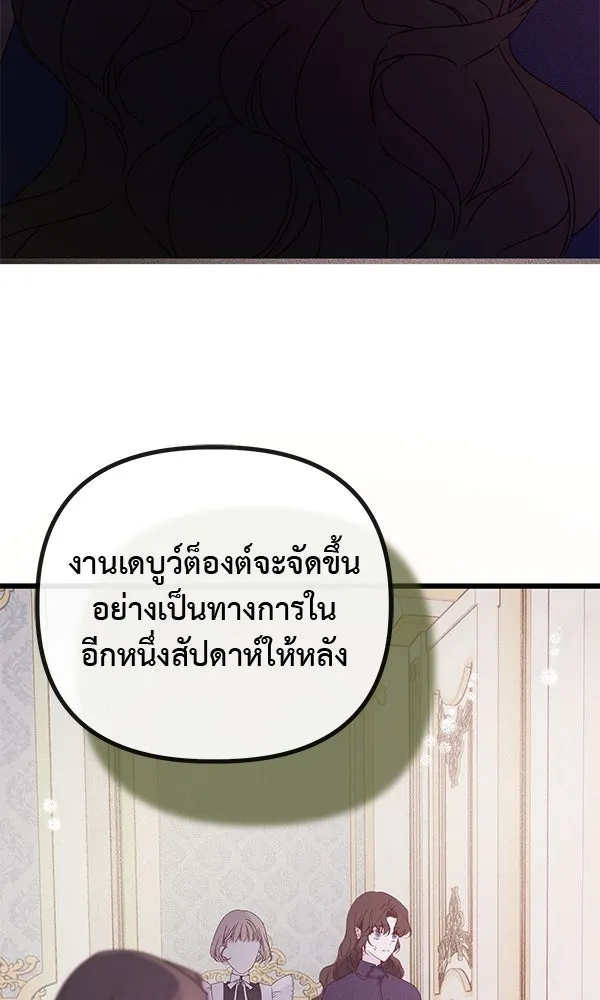 ชีวิตนี้เพื่อเธอ ตอนที่ 27 รูปที่ 100