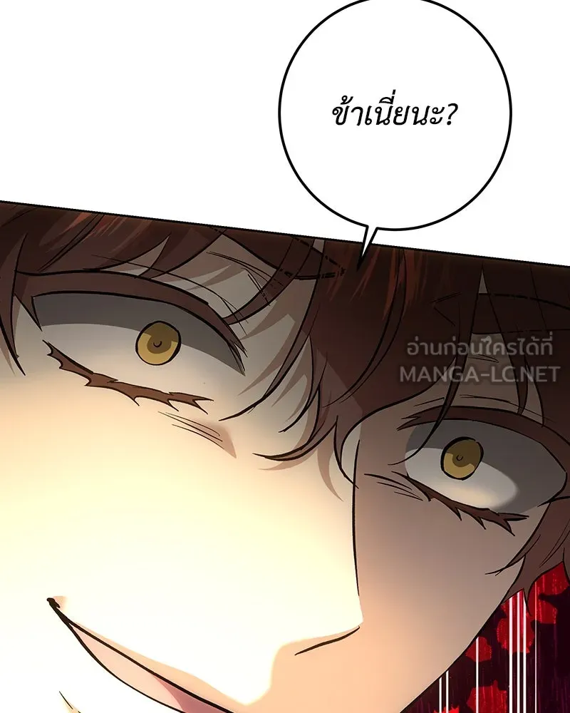 เจ้าหญิงคลั่งแห่งวังหลวง ตอนที่ 141 รูปที่ 36