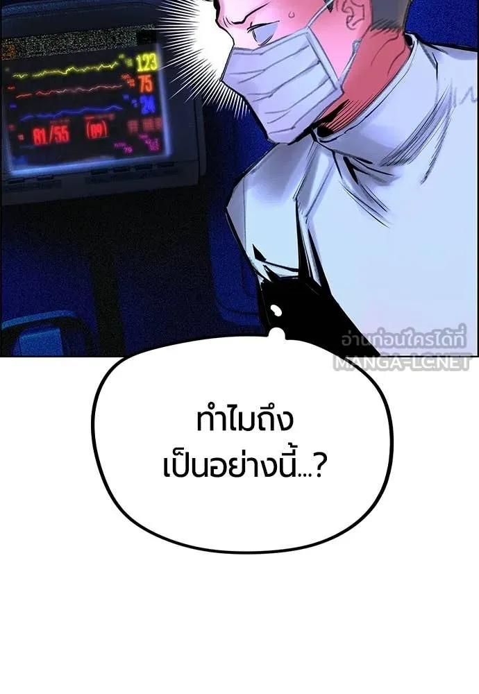 Jungle Juice ตอนที่ 185 รูปที่ 111