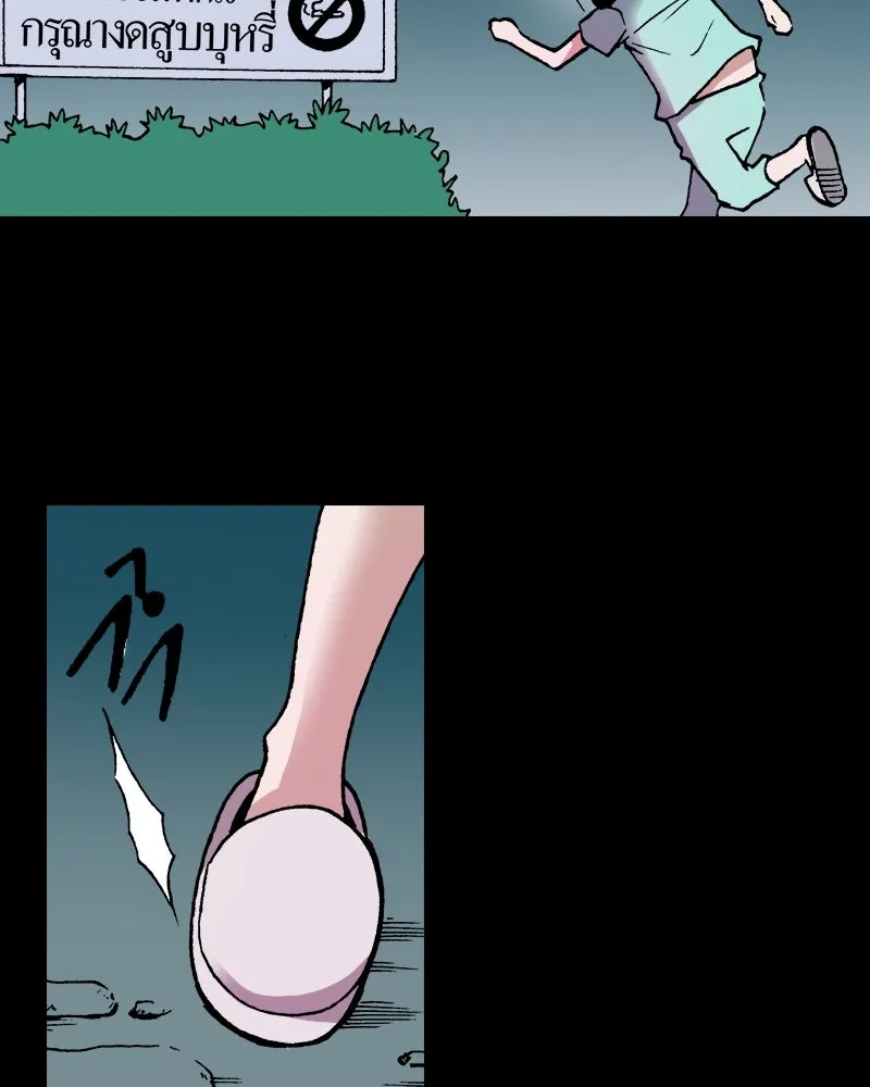 การิน BlaCX ปริศนาอาถรรพ์สีดำ ตอนที่ 19 กลัวมือ (3) รูปที่ 44