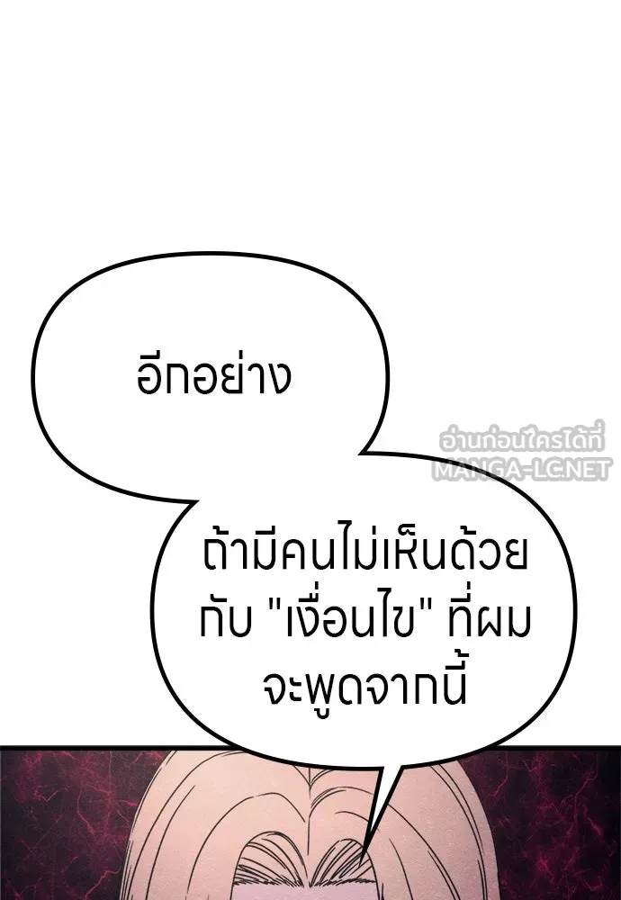 Zombie X Slasher ตอนที่ 56 รูปที่ 60