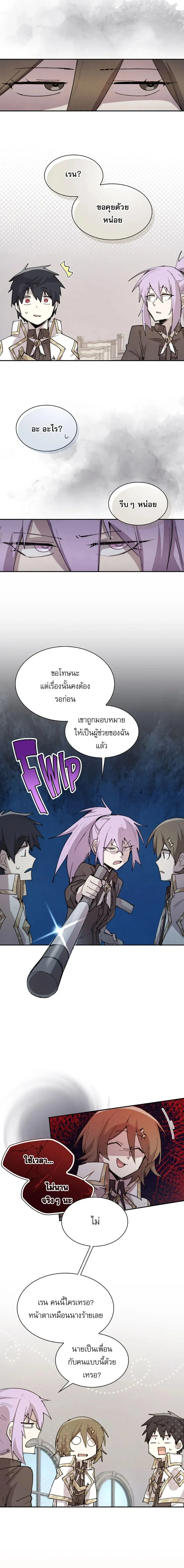 Reincarnation of the Hero Party_s Grand Mage การเก_ดใหม_ของมหาจอมเวทแห_งปาร_ต_ผ_กล_า ตอนที่ ตอนที่ 93 รูปที่ 4