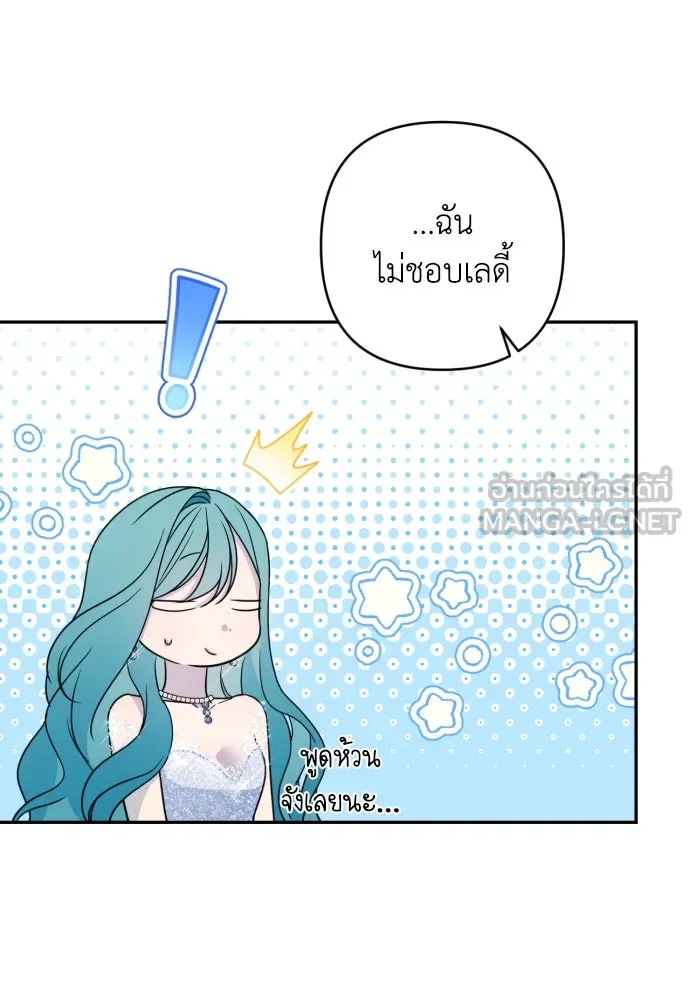 เลดี้มินต์ ตอนที่ 39 รูปที่ 27