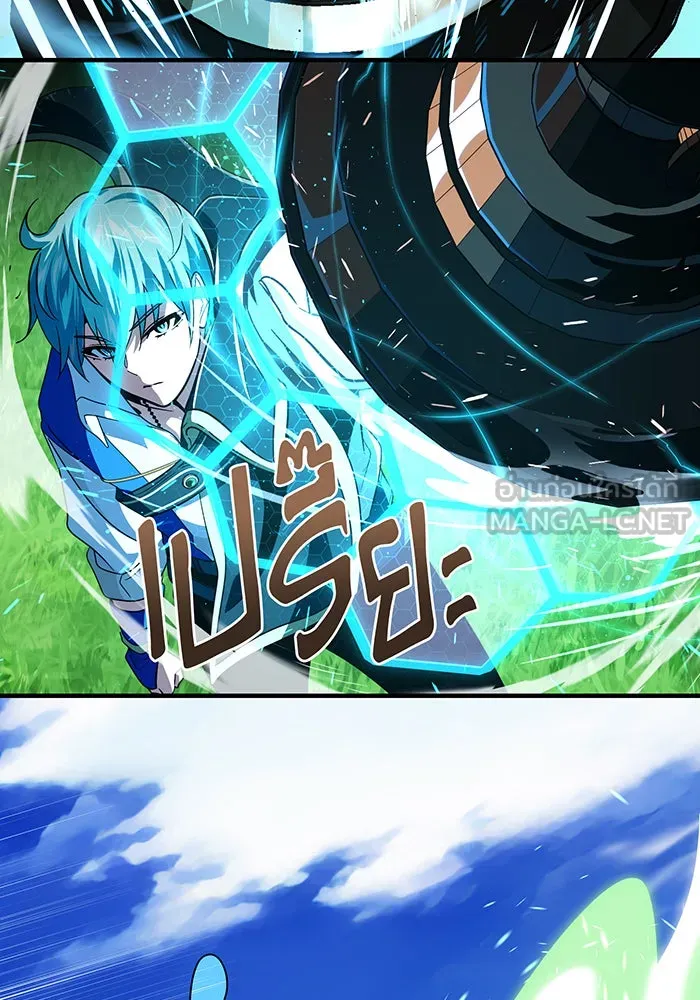 จอมเวทเกิดใหม่ในรอบ 66666 ปี ตอนที่ 119 รูปที่ 141