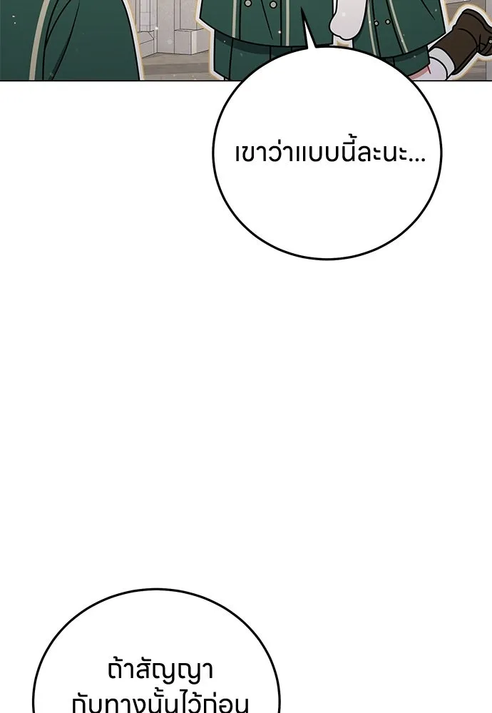 ครอบครัวผิดแผน ตอนที่ 62 รูปที่ 83