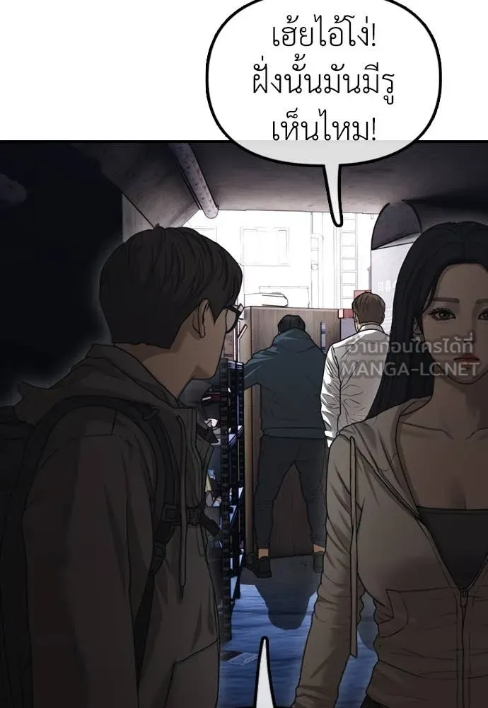 ผู้กล้าฝ่า ตอนที่ 7 รูปที่ 124