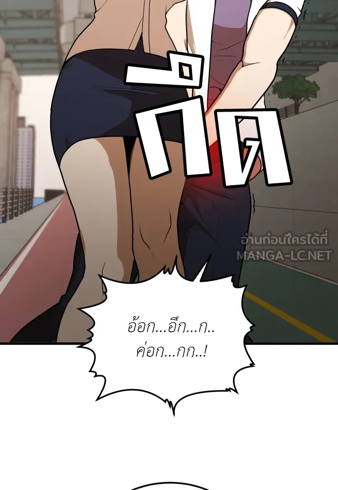 สนามเด็กล่า ตอนที่ 6 รูปที่ 132