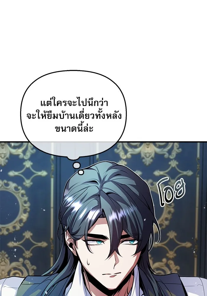 ศาสตราจารย์จำเป็นแห่งอะคาเดมี ตอนที่ 4 รูปที่ 47