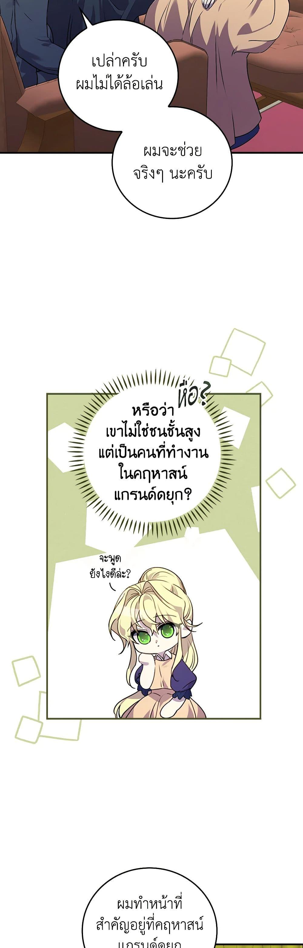 Manga-lc-com อ่านมังงะ อ่านการ์ตูน ออนไลน์ ฟรี The Perfect Plan for a Fairy-Tale Ending ตอนที่ 1 2 3 4 5 6 7 8 9 10 11 12 13 14 ฟรี ไม่มีโฆษณา Manga-lc - อ่าน มังงะ อ่าน การ์ตูน ออนไลน์ อ่านมังงะ ฟรี