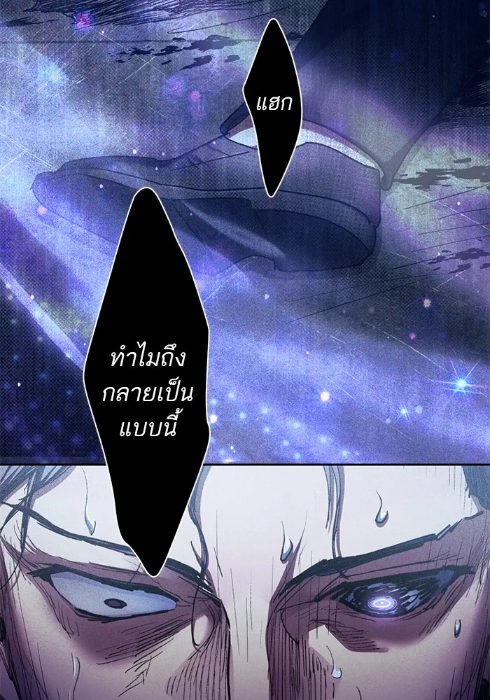 My S-Class Hunters ตอนที่ 136 ปรับเปลี่ยนองค์กรสำเร็จ รูปที่ 113