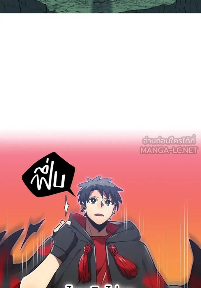 เพลเยอร์เลือดเทวะ ตอนที่ 77 รูปที่ 132