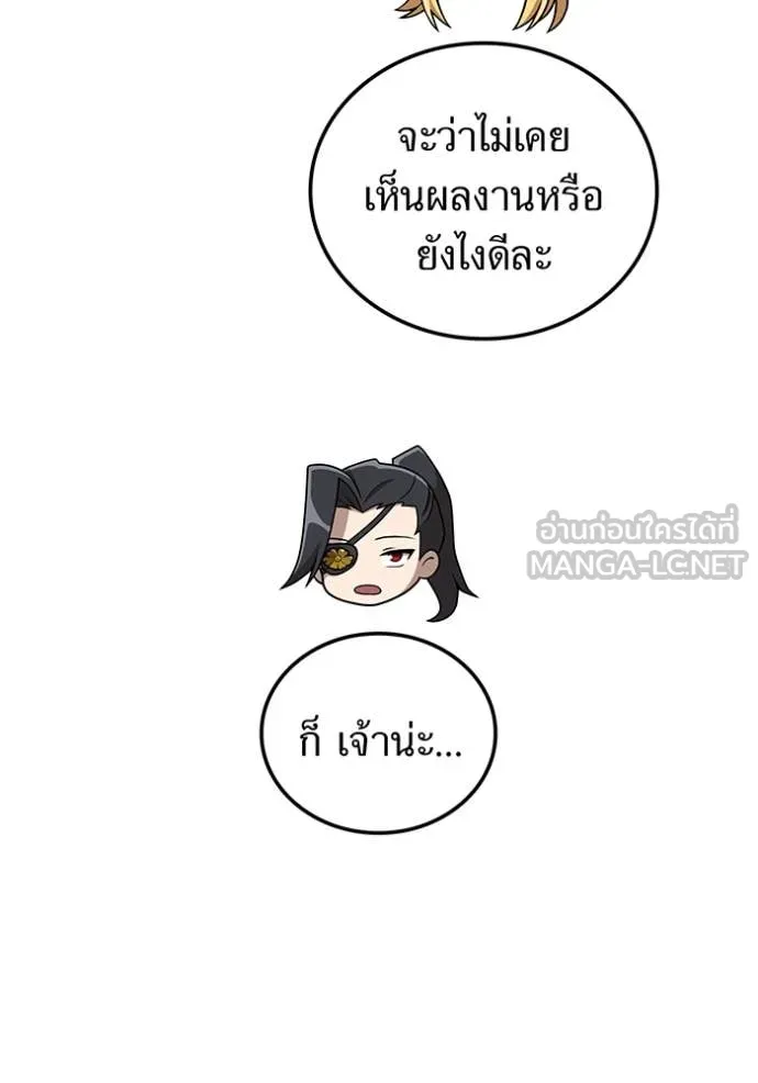 ฮันเตอร์สกิลโกง ตอนที่ 80 รูปที่ 22